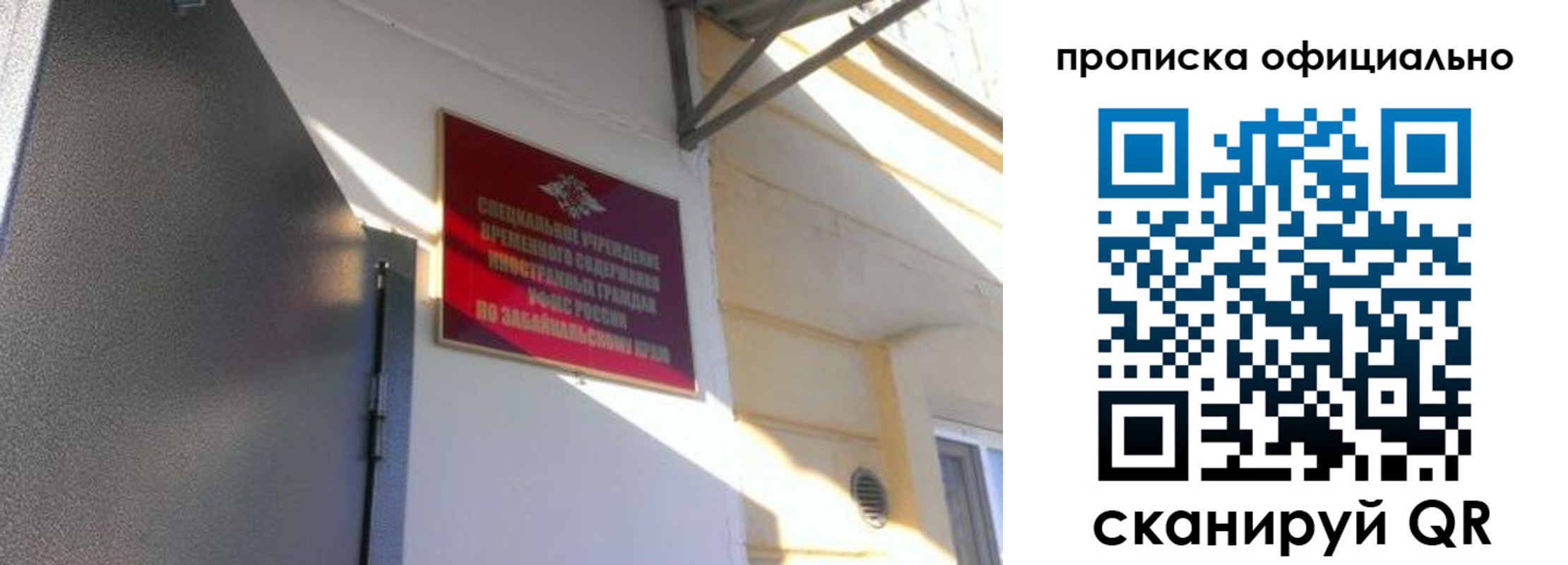 прописка законно в Ессентуках