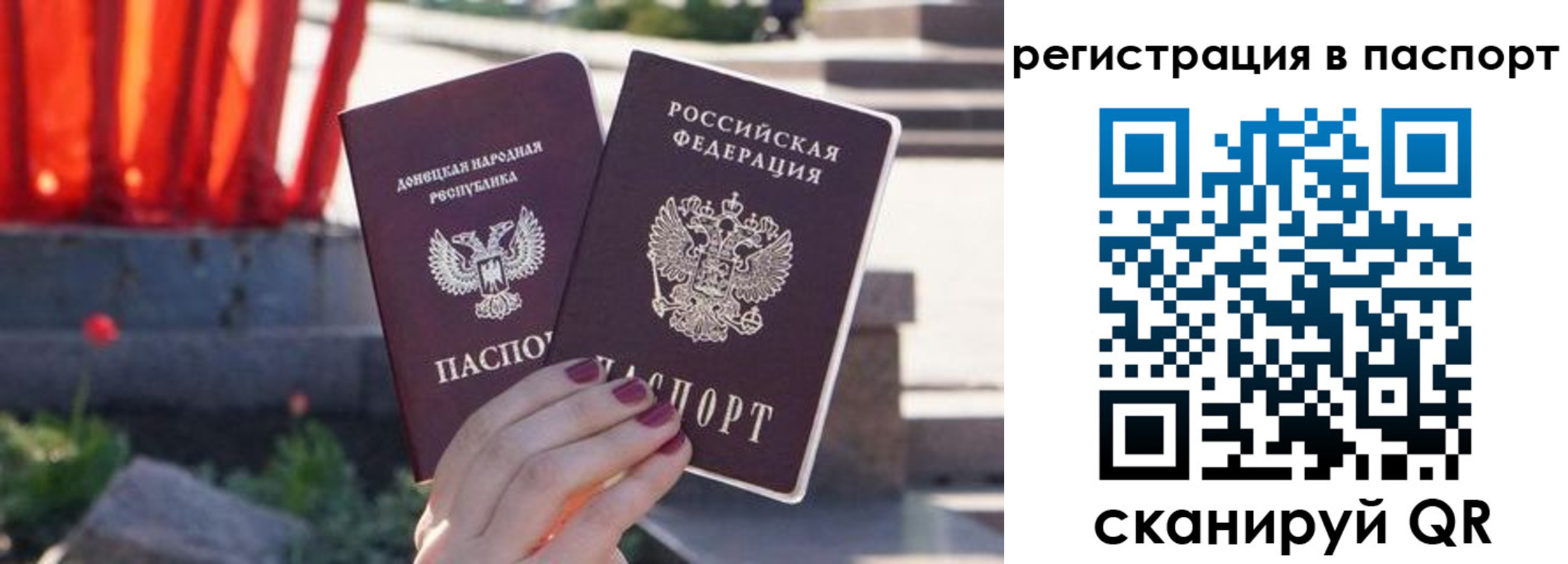 купить прописку в Ессентуках