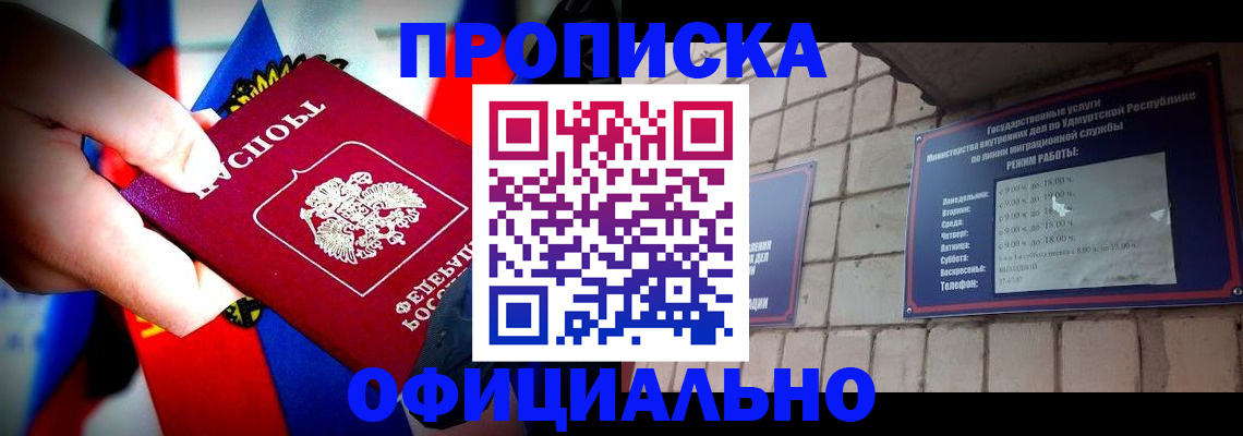 временная регистрация в квартире в Ессентуках