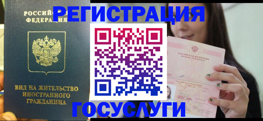 временная регистрация недорого в Ессентуках
