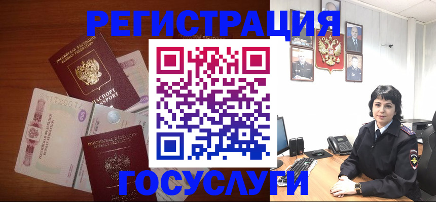 прописка для кредита в Ессентуках