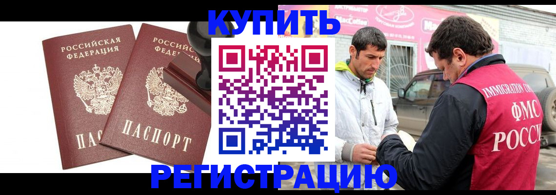 временная регистрация недорого в Ессентуках